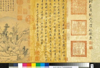 台北故宫博物院证实 10万张馆藏文物高清图片遭外泄