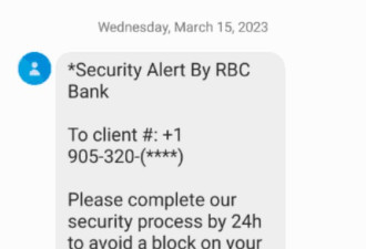 骗子冒用RBC名义发诈骗短信，银行提醒