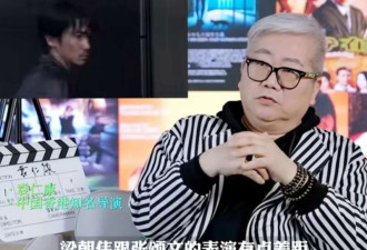 香港知名导演:梁朝伟的演技输给了张颂文
