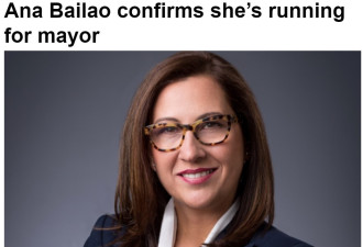 Ana Bailao宣布参加多伦多市长竞选