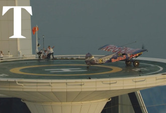 “跑道”不到21米！39岁机师创纪录降落帆船酒店楼顶
