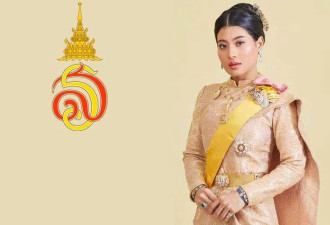 被批“熊孩子”，泰国公主的任性时尚人生