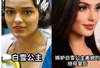 《白雪公主》女演员被指歧视华裔 大面积删除中文评论