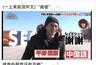 日本男星韩国说中文&quot;我爱你北京烤鸭&quot;被骂上热搜