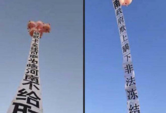 继白纸、白发运动后 中国惊现“气球示威”