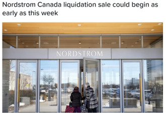 捡漏机会：Nordstrom Canada或在本周二开始清仓甩卖