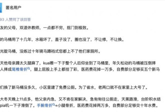 上海阿姨坐拥4套房被举报 这苦吃得冤