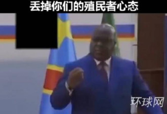 与刚果金总统吵架 马克龙到底错在哪里？