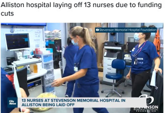 医护人员短缺的情况下，安省这家医院为什么解雇13名护士？