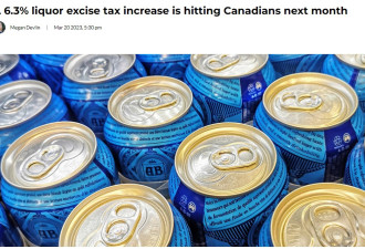 抓紧囤货：加拿大酒类4月1日开始全面涨价