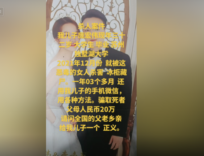 苏州女子杀夫藏尸冰柜一年多,自首是否会免死? - 我爱美国