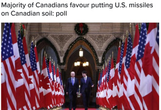 大多数加拿大人赞成将美国导弹部署在加拿大领土上