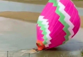 热气球意外 升高20米突坠落 7人全吓傻