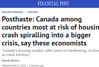 牛津经济警告：加拿大房市崩溃将演变为银行业危机
