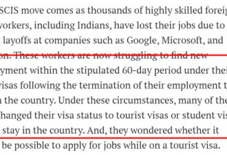 美移民局重磅新规：旅游签可来美找工作、面试