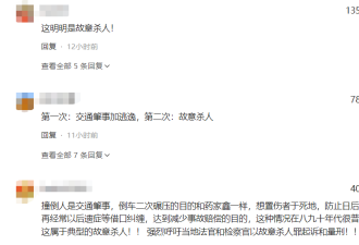 SUV撞倒老人和小孩后，又倒回二次辗轧