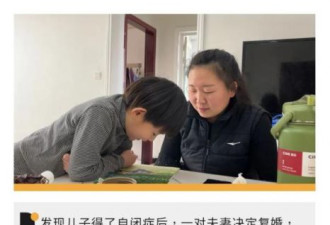 儿子得病后一对中国式夫妻的复婚“博弈”