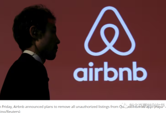 意外夺4命！Airbnb紧急宣布 可能删除加拿大省份短租房源