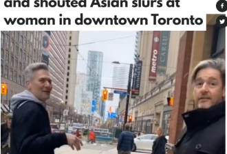 【视频】多伦多白人男子涉攻击亚裔女子 遭人肉一个高管一个教授
