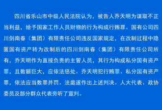 剑南春董事长因行贿、私分国有资产被判5年罚¥4亿
