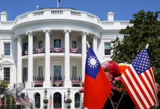 白宫：强烈鼓励各国扩大与台湾往来