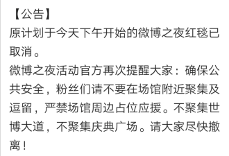 微博之夜太尴尬：赶张艺谋下台，把85花当猴耍...