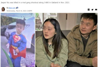 美国2岁华裔男童丧命流弹 凶手竟减刑 父母绝望