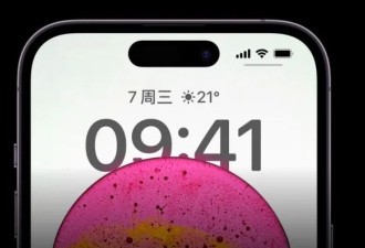 爆首批iPhone15没有中国屏 原因揭晓