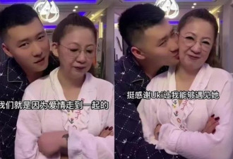 上海28岁教练娶50岁富婆 获赠房+保时捷
