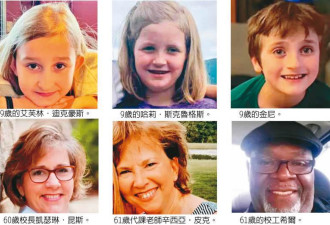 悲恸：田州圣约小学枪案6名受害者身份曝光
