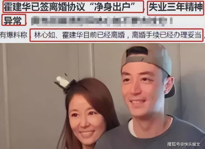 曝霍建华疑已离婚！财产全部留给林心如，人财... - 娱乐八卦- 倍可亲