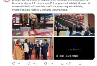 洪都拉斯外交部宣布：总统近期将对中国进行访问