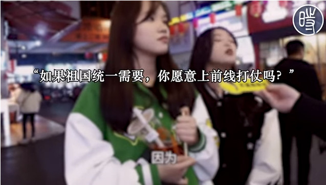 视频】"如果祖国统一有需要，你会上前线吗?" - 1688澳洲新闻网- 澳洲今日最新资讯最深度报道