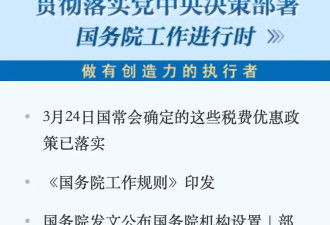 中国中央人民政府网站改版 有两主要变化