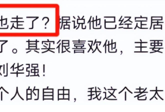 网传孙红雷移民澳洲，墨尔本多次偶遇，爱国宣言被重提