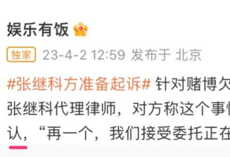 张继科在当年为什么会被国家队开除