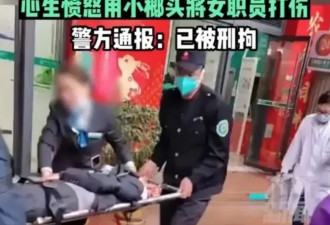 女顾客不满染发效果,竟被店主直接砍头