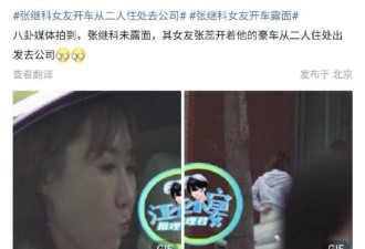 多家品牌方终止合作 女友急忙赶往公司