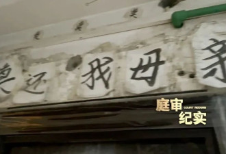 有家难回!上海人家门口被邻居摆灵堂7年