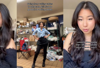 【视频】华裔妹子惨遭裁员 立马改行做这个行业“赚翻”
