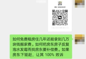 4月5日头条：华人建微信群分享如何坑房东！TD银行被爆空仓37亿