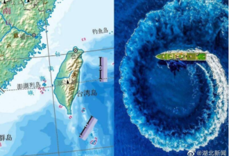 大陆宣布即起启动“台湾海峡中北部联合巡航”