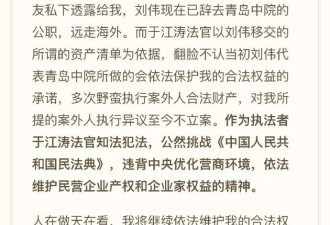 徐翔离婚案宣判：难以认定双方感情破裂，不判离婚