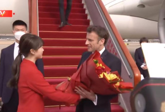 法国总统马克龙抵达北京 巩俐夫妇同机随行