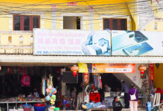 大量中国公民涌入老挝 加剧当地商业竞争