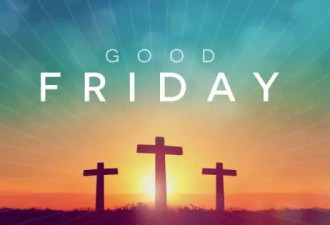 葛培理：为何耶稣的受难日被称为“好的星期五”