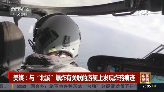 中国新闻]美媒：与“北溪”爆炸有关联的游艇上发现炸药痕迹