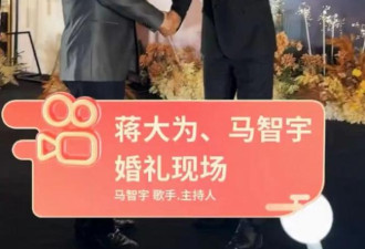76岁蒋大为现身婚礼捞金 满面油光