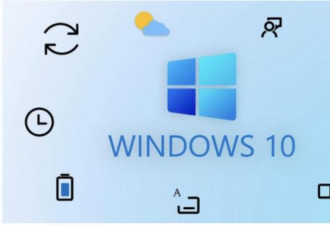 尽快升级！Windows10 终止更新倒数