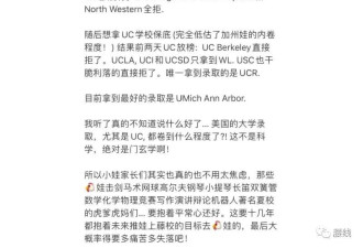 简历亮瞎眼的亚裔卷王 为何纷纷被藤校拒之门外?